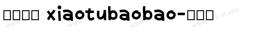 小兔宝宝 xiaotubaobao字体转换